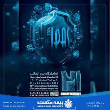 طرف قرارداد با بازنشستگان کشوری/