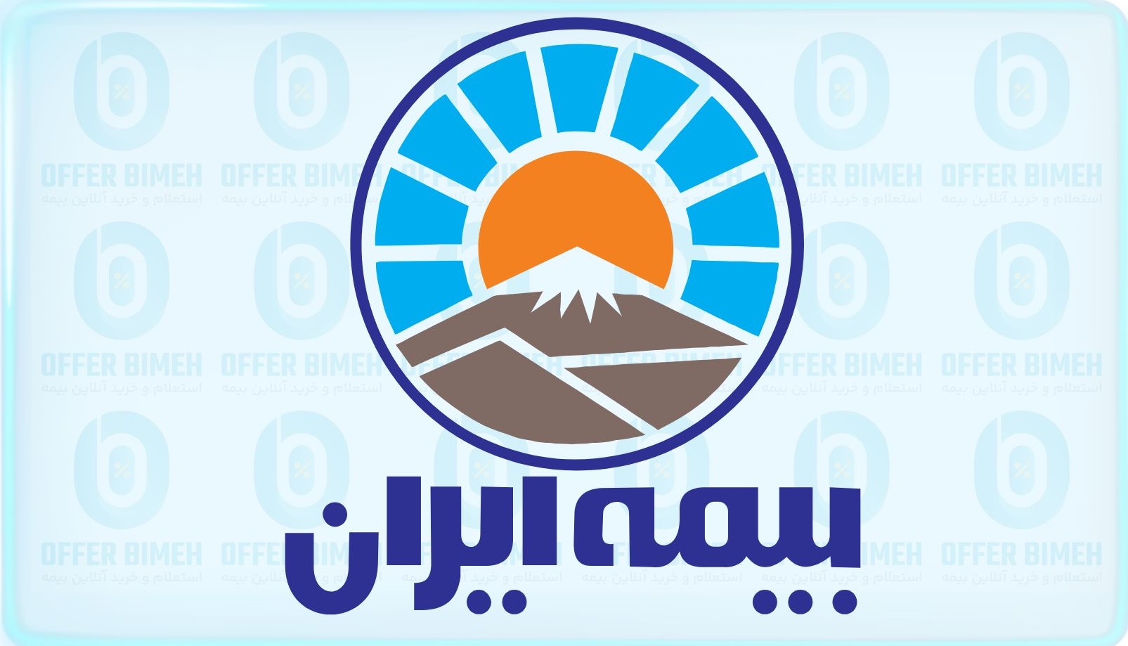 بیمه ایران