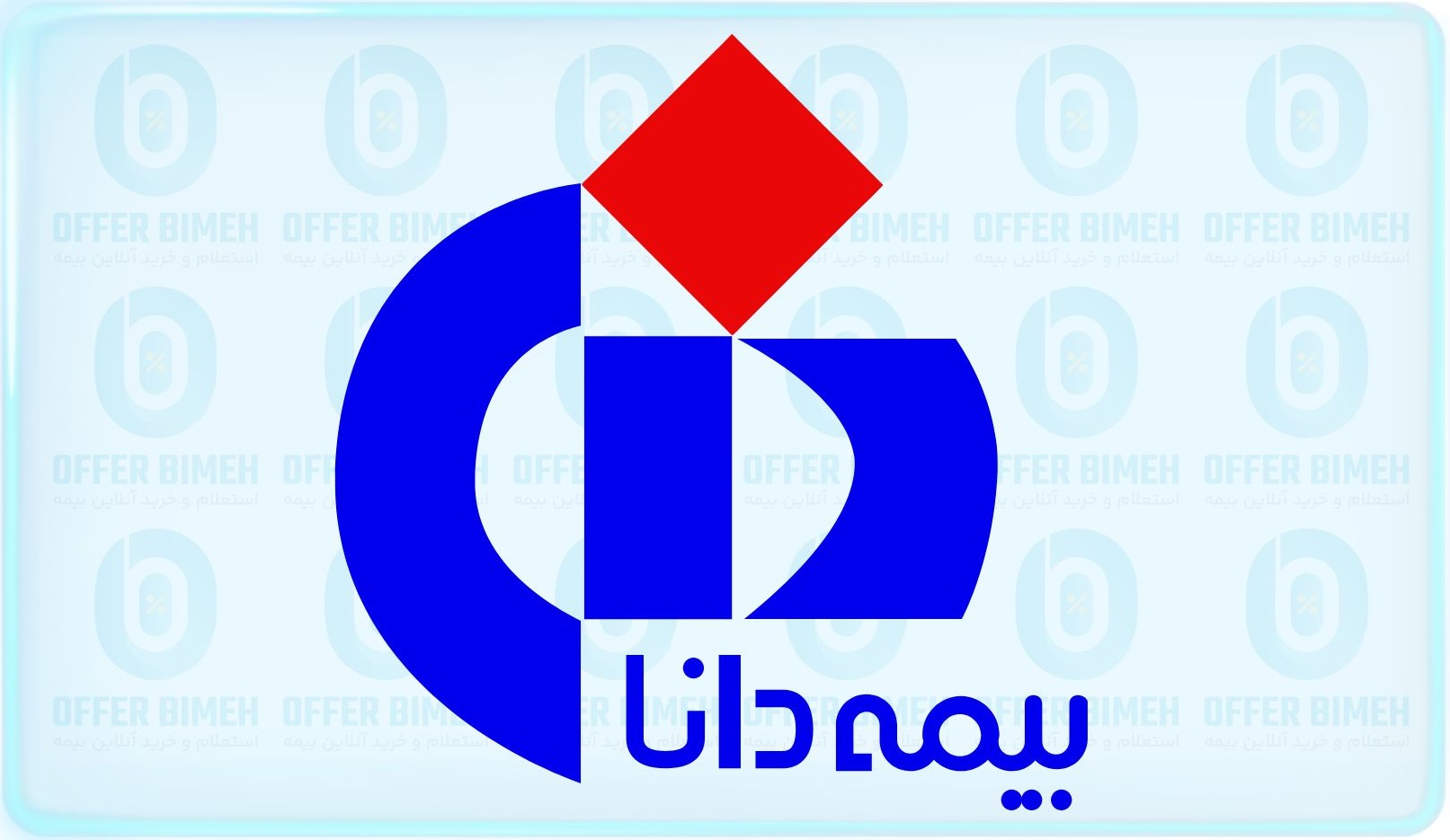 بیمه دانا