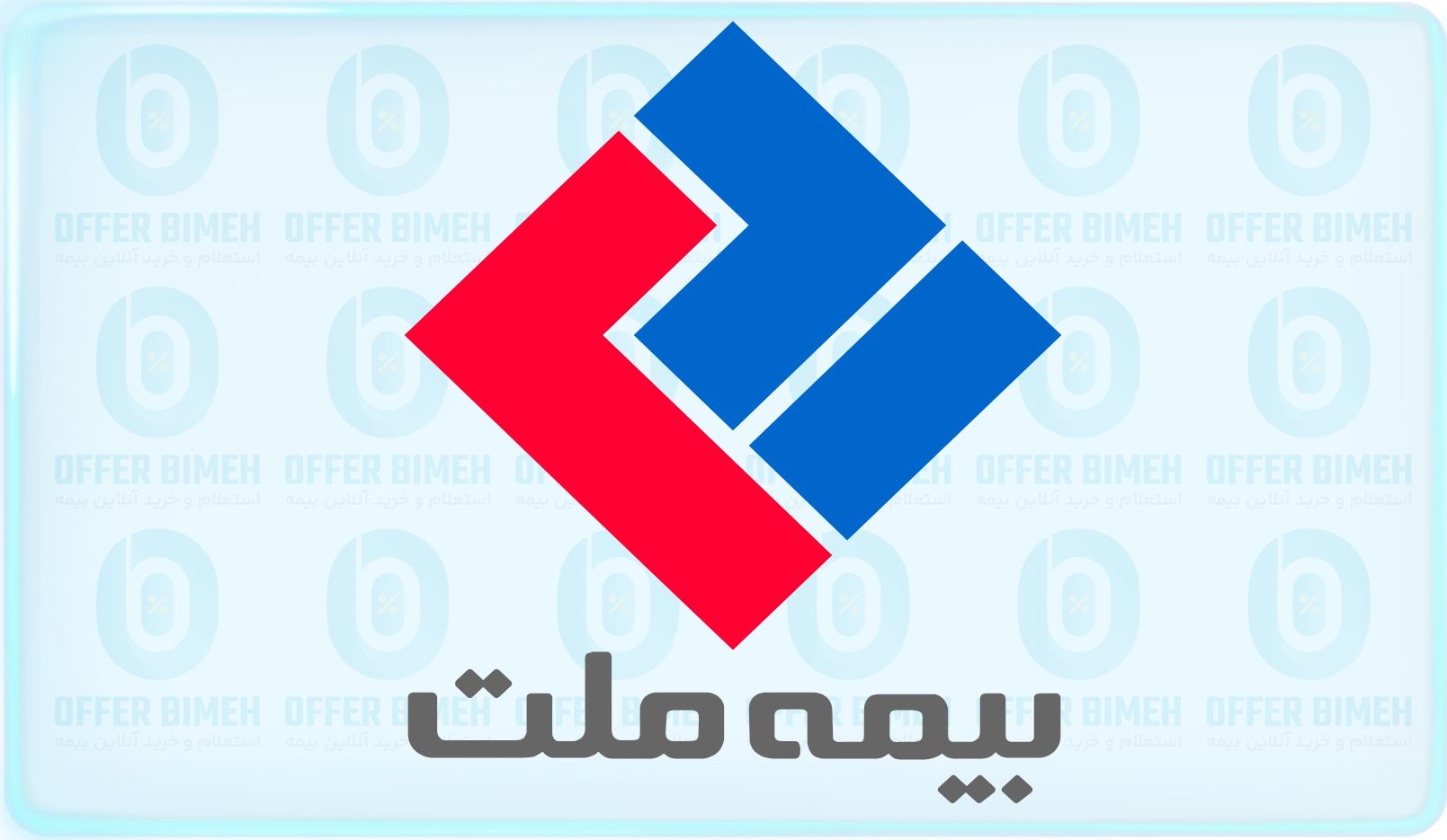 بیمه ملت