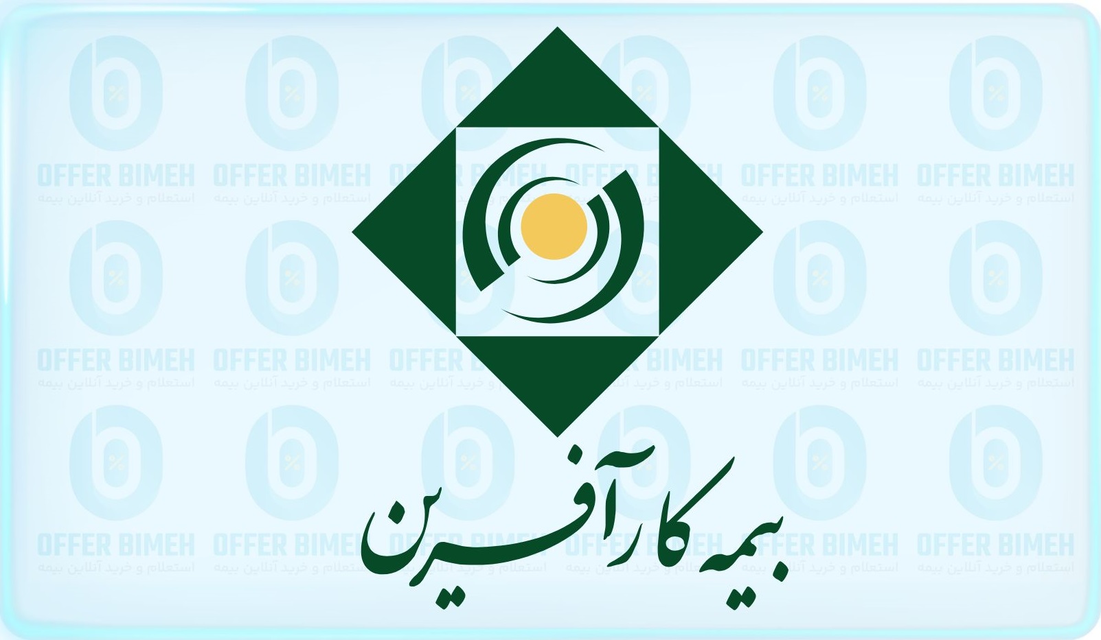 بیمه کارآفرین