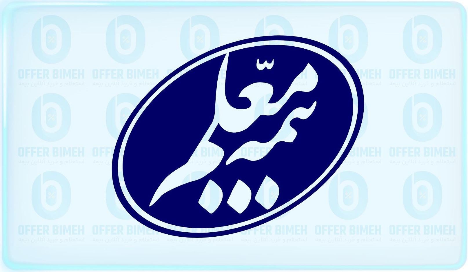 بیمه معلم
