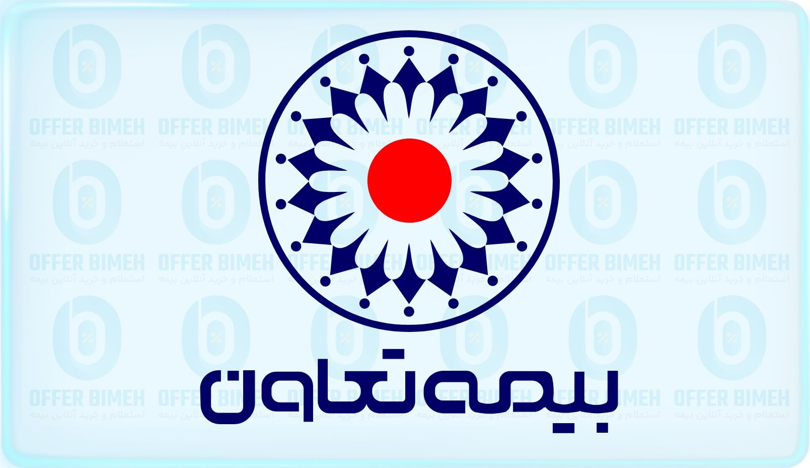 بیمه تعاون