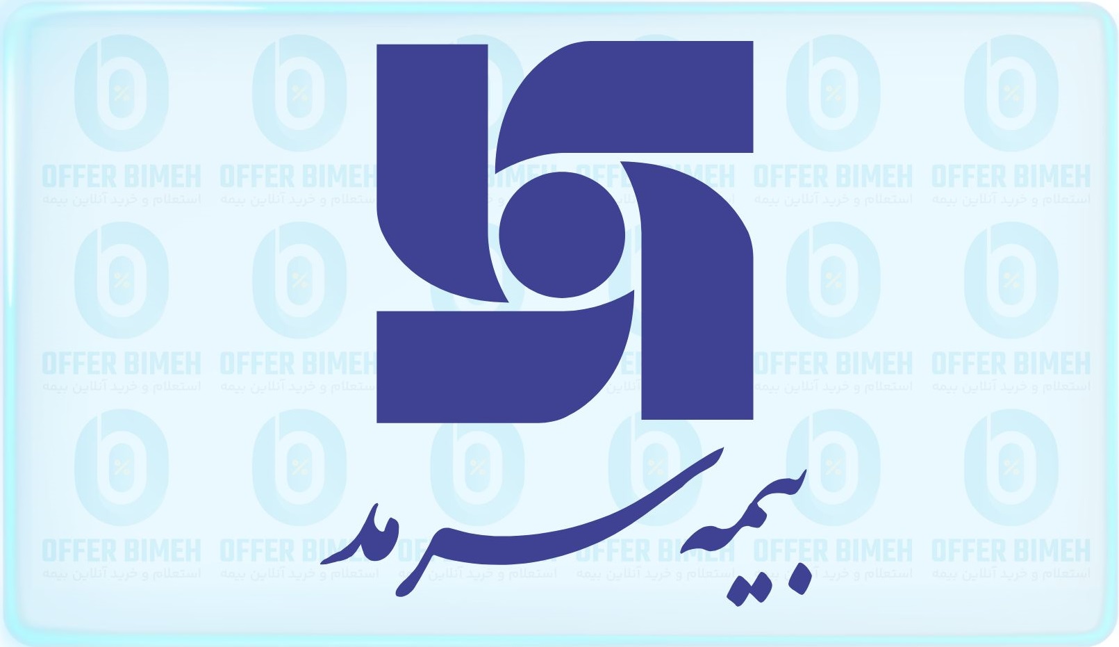 بیمه سرمد